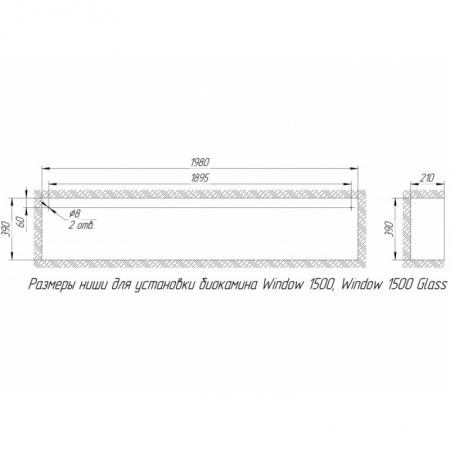 Биокамин Window 1500 Glass black по цене 59 700 руб.